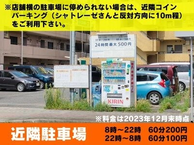 ベストトランク相模原中央店の写真