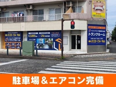 ベストトランク相模原中央店の写真