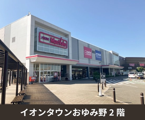 収納PIT　イオンタウンおゆみ野店の写真