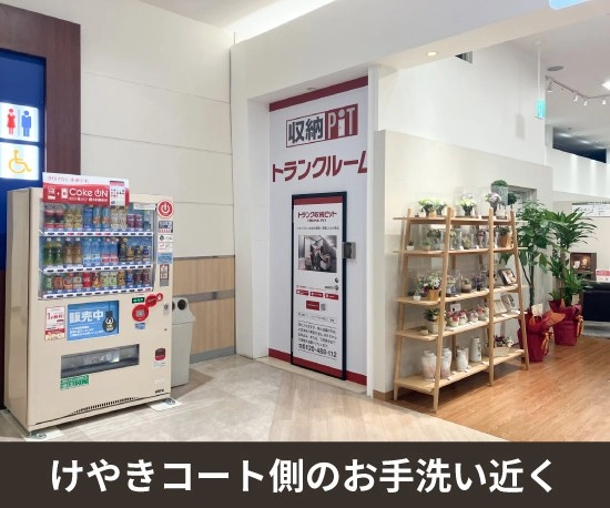 収納PIT　イオンタウンおゆみ野店の写真