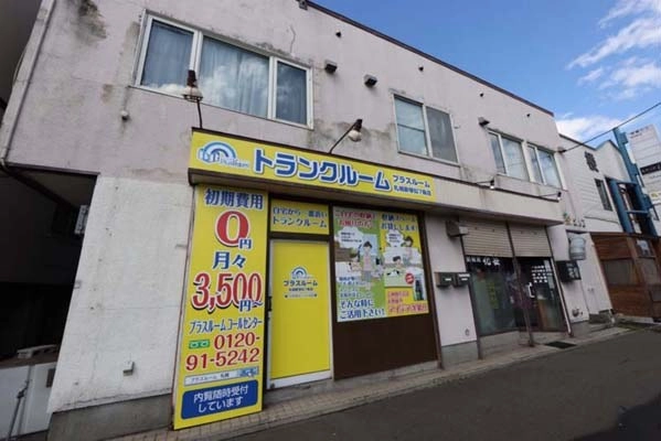 トランクルーム札幌新琴似7条店プラスルームの写真