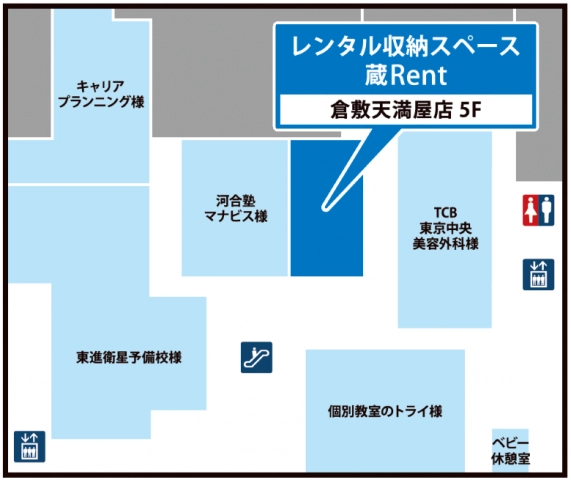 レンタル収納スペース蔵Rent倉敷天満屋店の写真