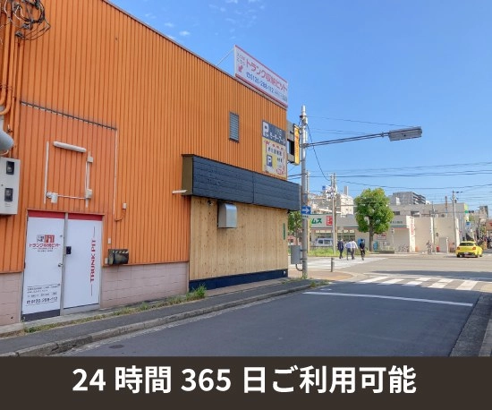 収納PIT　堺大小路店の写真