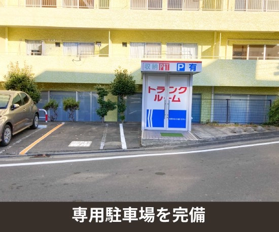 収納PIT　仙台東照宮前店の写真