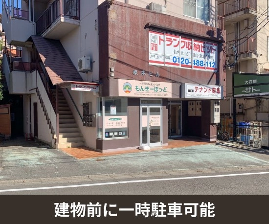 収納PIT　仙台北山3丁目店の写真