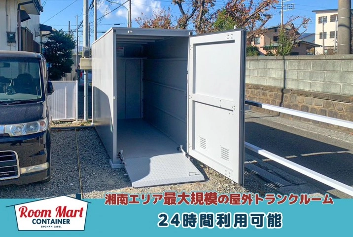 ルームマートコンテナ海老名門沢橋駐車場バイクBOXの写真