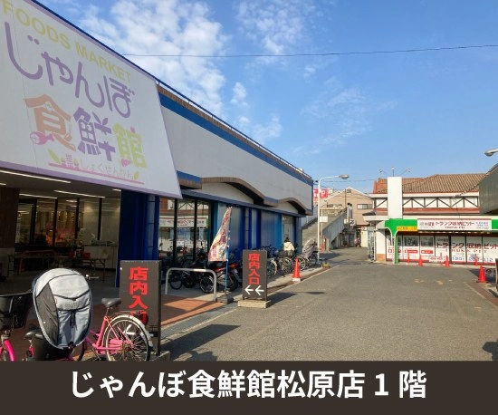 収納PIT　松原布忍駅南店の写真