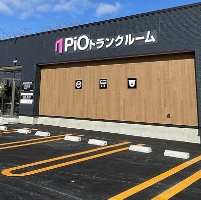 安心・安全押入れ産業 PiO秋田潟上店（屋内型トランクルーム）の写真