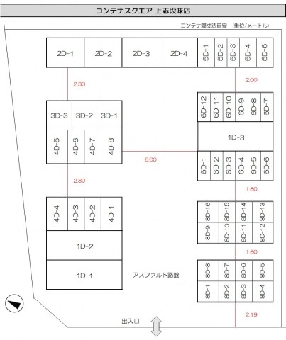 コンテナスクエア上志段味店の写真