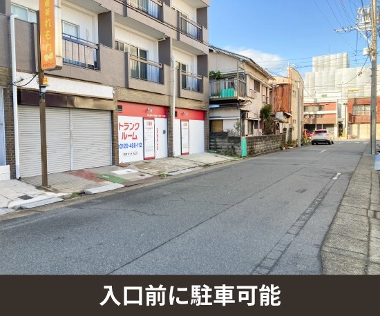 収納PIT　名古屋中川花塚店の写真