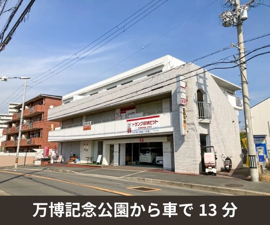 収納PIT　吹田千里五月が丘南店の写真