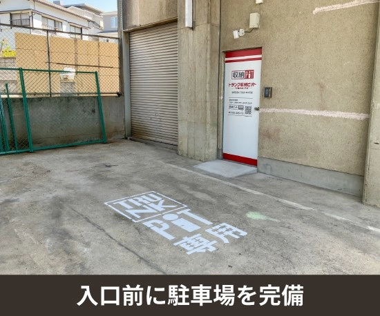 収納PIT　池田荘園1丁目店の写真