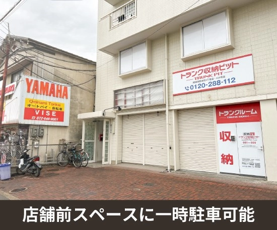 収納PIT　摂津鳥飼本町4丁目店の写真