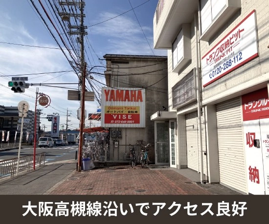 収納PIT　摂津鳥飼本町4丁目店の写真