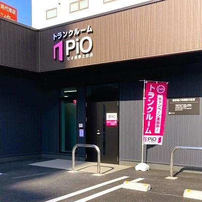 安心・安全押入れ産業 PiO長野上田店の写真