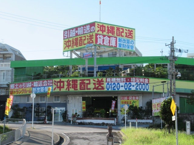 沖縄配送㈱本社貸コンテナの写真