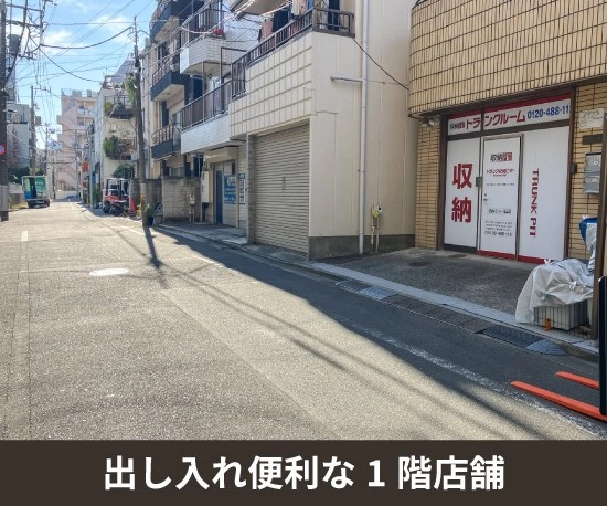 収納PIT　文京小石川5丁目店の写真