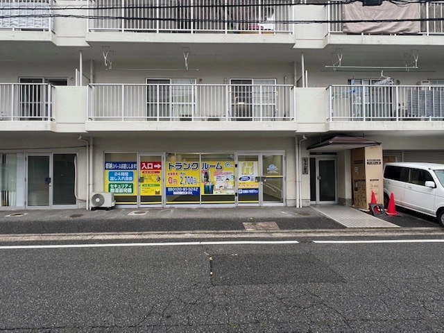 トランクルーム広島新庄町店プラスルームの写真