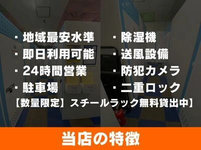 ベストトランク我孫子白山店の写真