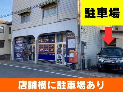 ベストトランク我孫子白山店の写真