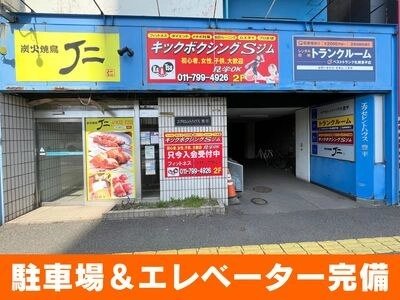 ベストトランク札幌豊平店の写真