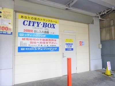 ＣＩＴＹ・ＢＯＸ大崎の写真