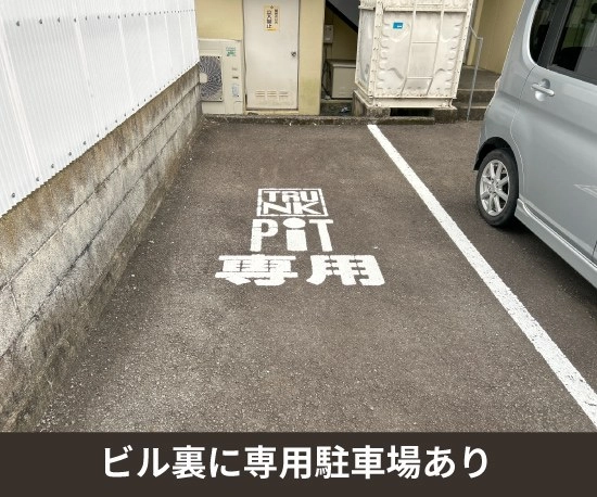 収納PIT　静岡八幡2丁目店の写真