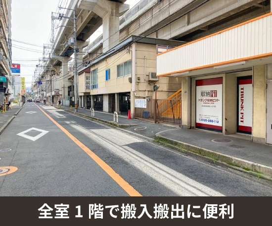 収納PIT　東大阪布施駅西店の写真