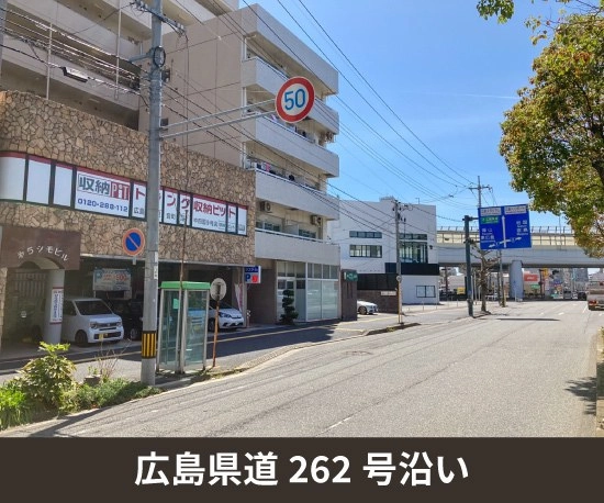 収納PIT　広島南観音町店の写真