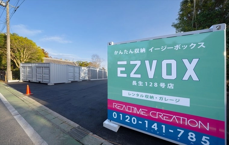 新規OPEN!　EZVOX　長生128号店　の写真