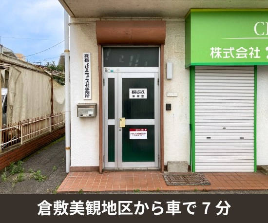 収納PIT　倉敷白楽町店の写真