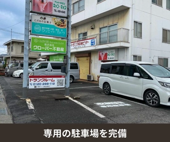 収納PIT　倉敷白楽町店の写真