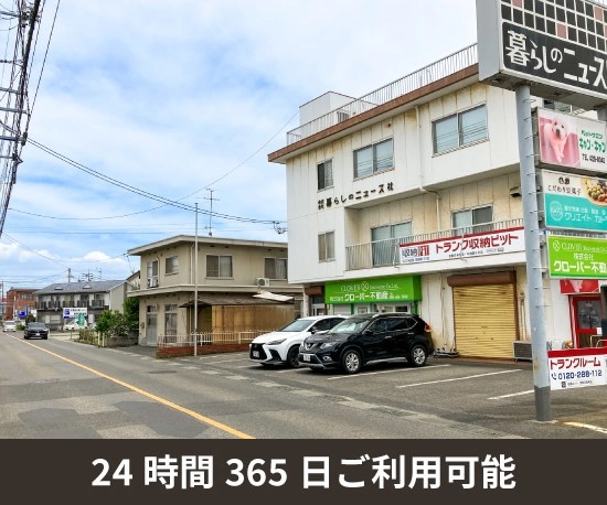 収納PIT　倉敷白楽町店の写真