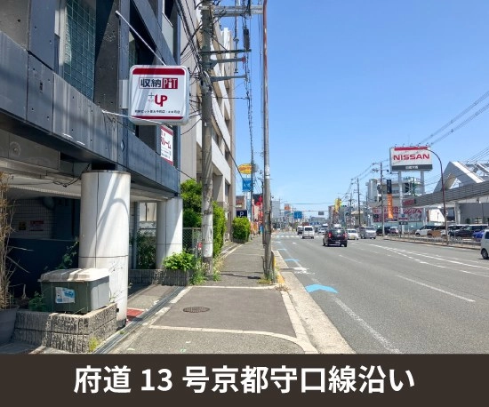 収納PITプラス　守口佐太中町店の写真