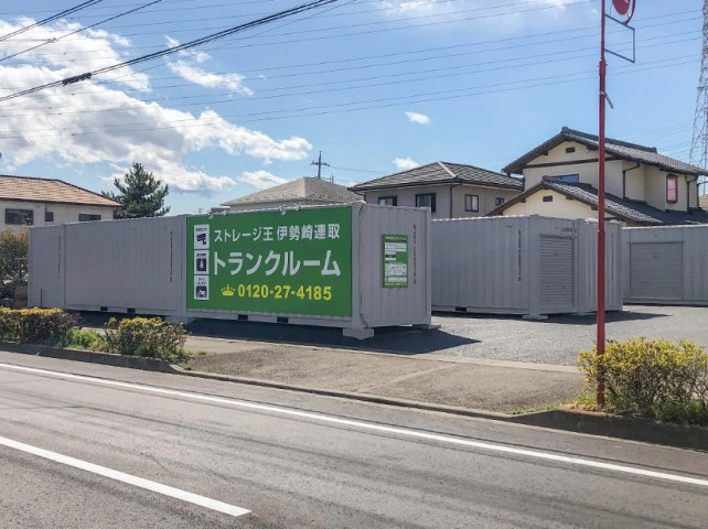 ストレージ王　伊勢崎連取トランクルームの写真