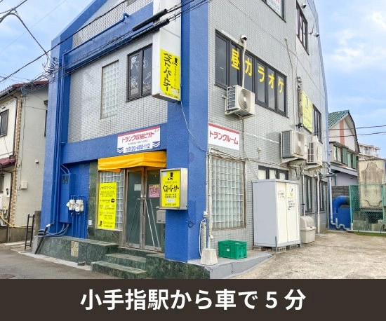 収納PIT　所沢青葉台店の写真