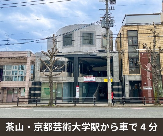 収納PIT　京都北白川別当町店の写真