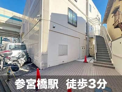 スペラボ　参宮橋駅前の写真