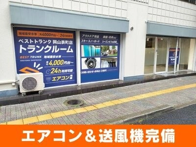 ベストトランク岡山表町店の写真