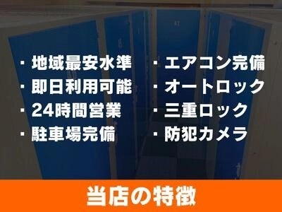 ベストトランク宇都宮駅東口店の写真