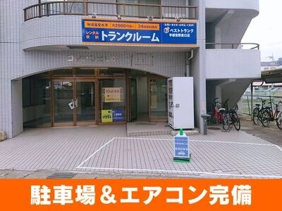 ベストトランク宇都宮駅東口店の写真