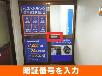 ベストトランク宇都宮駅東口店の写真