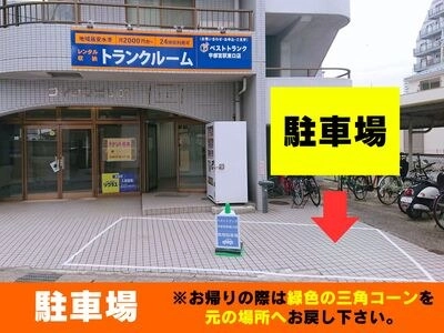 ベストトランク宇都宮駅東口店の写真