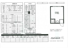 物件メイン画像