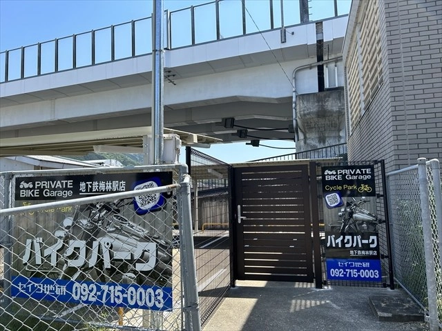 バイクパーク地下鉄梅林駅の写真