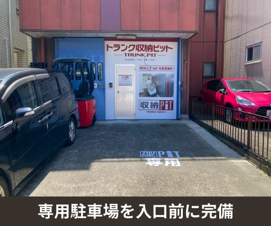 収納PIT　名古屋城西2丁目店の写真