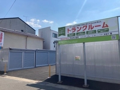 GoodBox.宇治市小倉町の写真