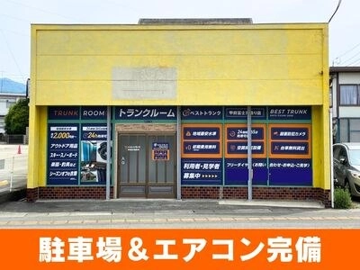 ベストトランク甲府富士見通り店の写真