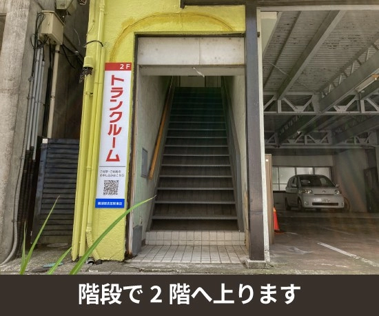 収納PIT　横須賀衣笠駅東店の写真