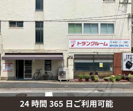 収納PIT　小倉井堀3丁目店の写真